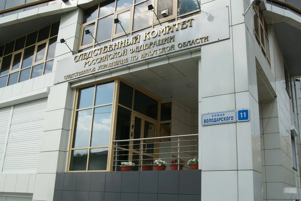Новым руководителем СУ СКР по Иркутской области стал Александр Рычков