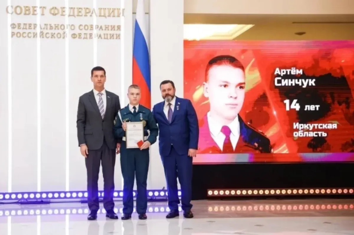 Школьник из Братска получил медаль «За проявленное мужество»